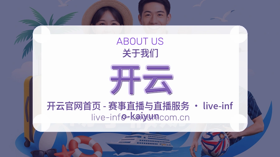 开云服务说明