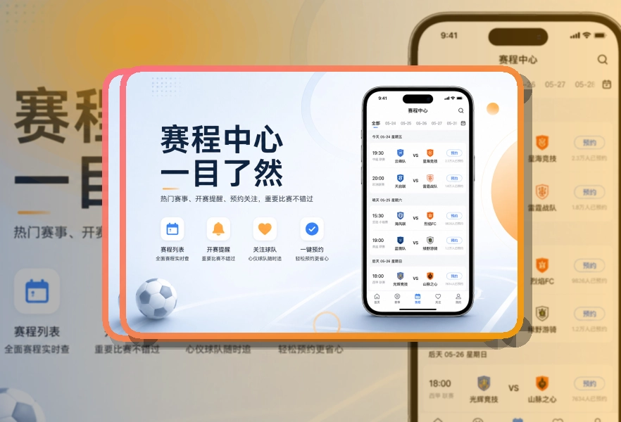 开云 赛事内容移动入口，比分兼顾手机和电脑 页面展示
